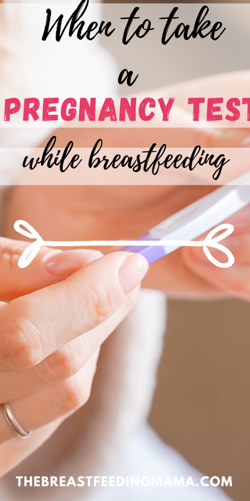 pregnancy test while breastfeeding